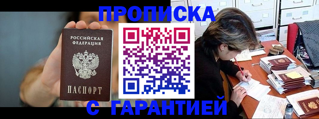 временная регистрация 2025 в Киришах