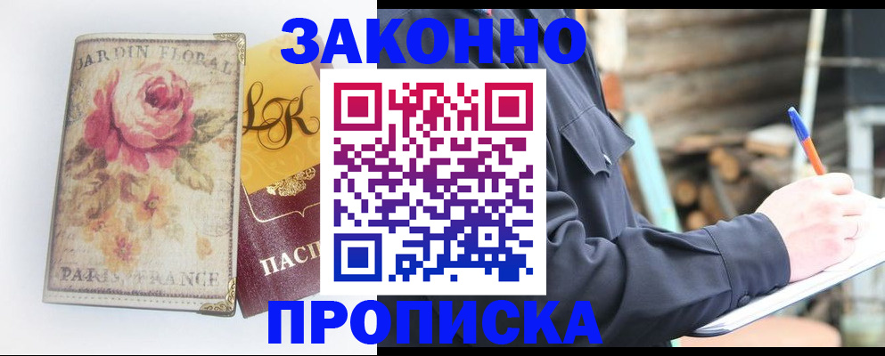 временная регистрация собственник в Киришах